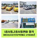 진천자동차운전전문학원 이미지