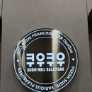 골드 | 민락 쿠우쿠우 골드 솔직후기 의정부 민락동 초밥 맛집