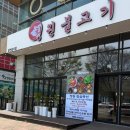 청주 오창 불고기 맛집 점심특선 후기 청원불고기