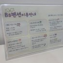 비에스제천펜션 네이버블로그