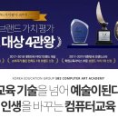 글로벌직업전문학원 이미지