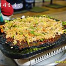돌방구식당 이미지