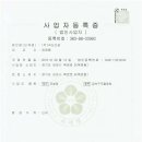 (주)국도건설 - 수원시 권선구 덕영대로1031번길 21-2 | (주)국도건설