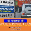 벤츠 G바겐 타이어 265 60 18 금호 크루젠 프리미엄 KL33 망우동 면목동 남양주 다산 별내 진접 오남...