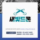 새빛환경안전 이미지