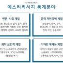 주식회사 에스티 이미지