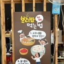 온동네보리밥 이미지