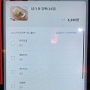 호시타코야끼 신곡점 이미지