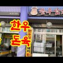 두루축산 이미지