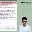 [홍운성의 소방마스터] 화재안전기준의 분리 취지와 제개정 절차 이미지