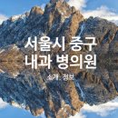 시티내과외과의원 이미지