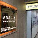 아나덴슈가링왁싱 안산중앙점 이미지