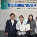 의료법인이손의료재단