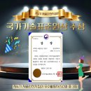 2023 제4기 대학생 제품안전지킴이ㅣ우수상 수상 후기(국가기술표준원장상)