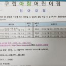 금천아람어린이집 이미지