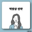 한국에너지공단(로비층) | 한국에너지공단 면접 한에공 전기직 pt 최종 합격 후기