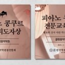 한국피아노학원 이미지
