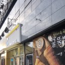 뜨르들로 이미지