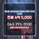 포레나공인중개사사무소 이미지