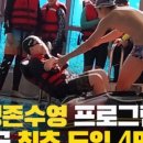 부산학생안전체험관 수영장 이미지