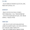 진도타워안내소 네이버블로그
