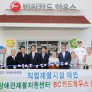 장애인재활지원센터 이미지