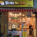 CU 녹번제일점 | 꽈배기 녹번점]_은평구 디저트 “이게 바로 5천 원의 행복!" 쫄깃함 끝판왕, 꿀복이 꽈배기 녹번점 후기