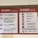 킹무인카페