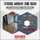 마이제주부동산중개법인 이미지