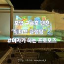 웨이브글램핑 이미지