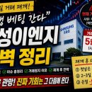 신성이앤지