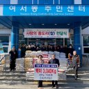 여서동주민센터 이미지