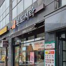 본도시락 충남당진점 이미지