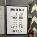 화룡교동짬뽕 | 부천 짬뽕 맛집 정아각 송내점 후기