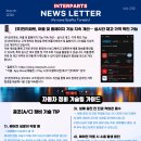인터글로벌