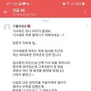 양주 옥정 공원 벤치에 반려견 올린 견주+공공근로 할머니 사건 견주가 쓴 글.txt 이미지