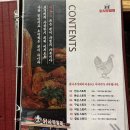 (주)닭사부 이미지