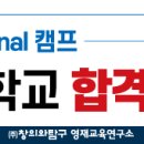 [현수막]창의와탐구 영재학교합격 응원 현수막 이미지