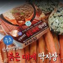 딱지