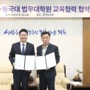 동국대학교 교육대학원 이미지