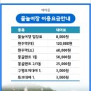 영농조합법인 덕곡발전위원회 이미지