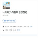 나이키점촌점 - 22534 | 나이키점촌점