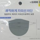 르카프 | 외출 필수품_뜨거운 팔토시_햇빛가리개_쿨스카프_얼굴/목스카프_선글라스_필수♡르카프팔토시구매후기♡