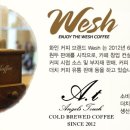웨시커피 이미지