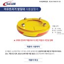 새암물산