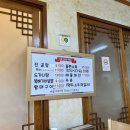 북촌진곰탕 이미지