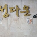 정다운아로마