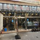 서구청 제2부지 | 대구 서구청 삼겹살 맛집 회식하기 좋은 곳 육즙창고 솔직 후기