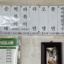 빙그레스넥