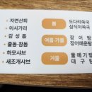 해안횟집 - 포항시 남구 중흥로101번길 11 | 해안횟집